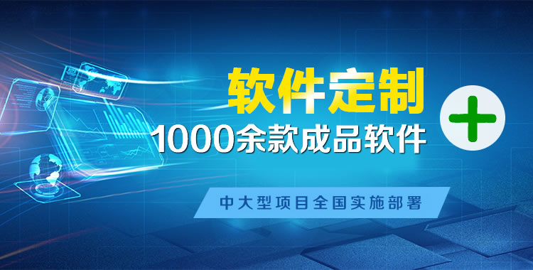 白河软件开发